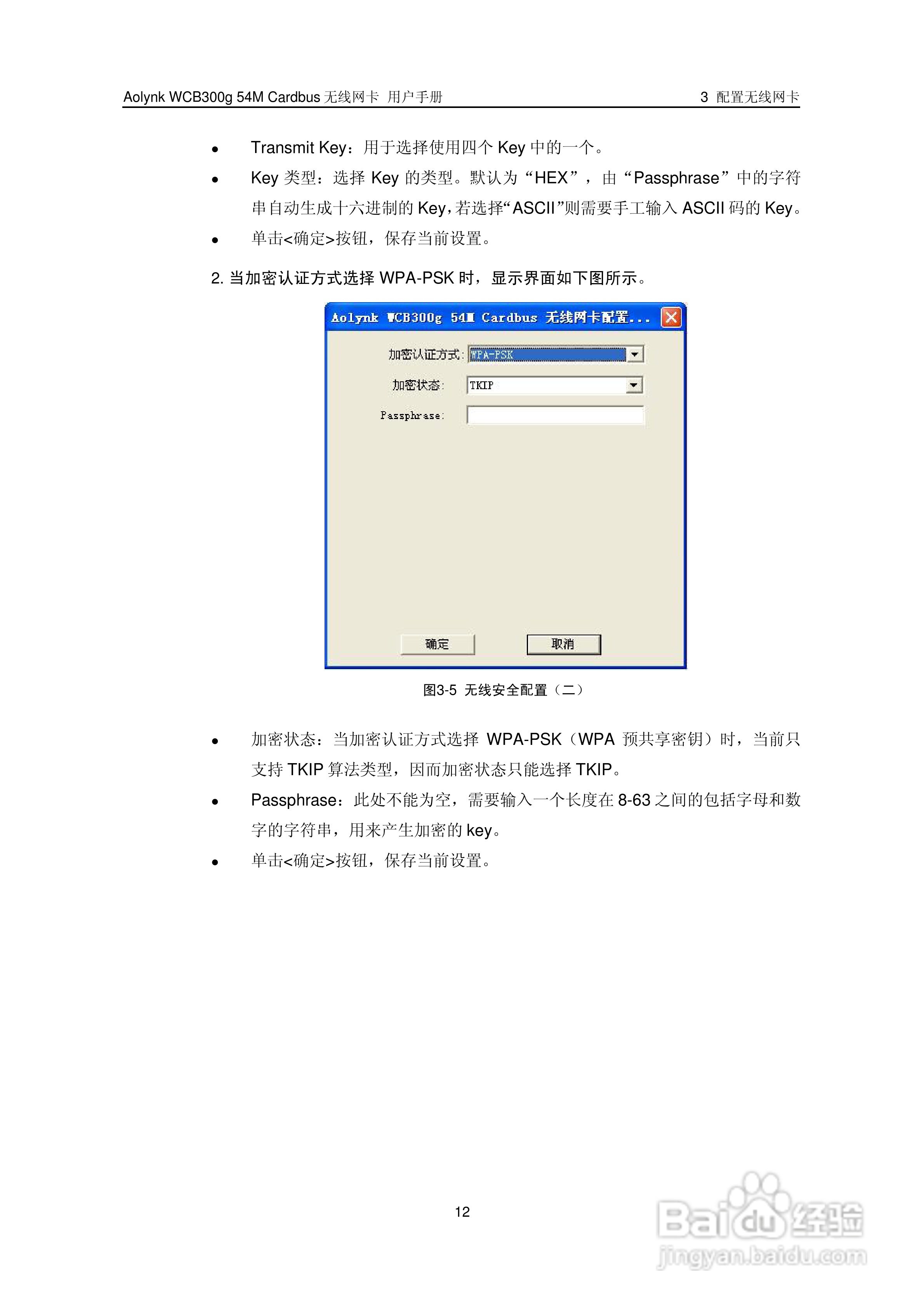 华三交换机WCB300g54M型说明书:[2]