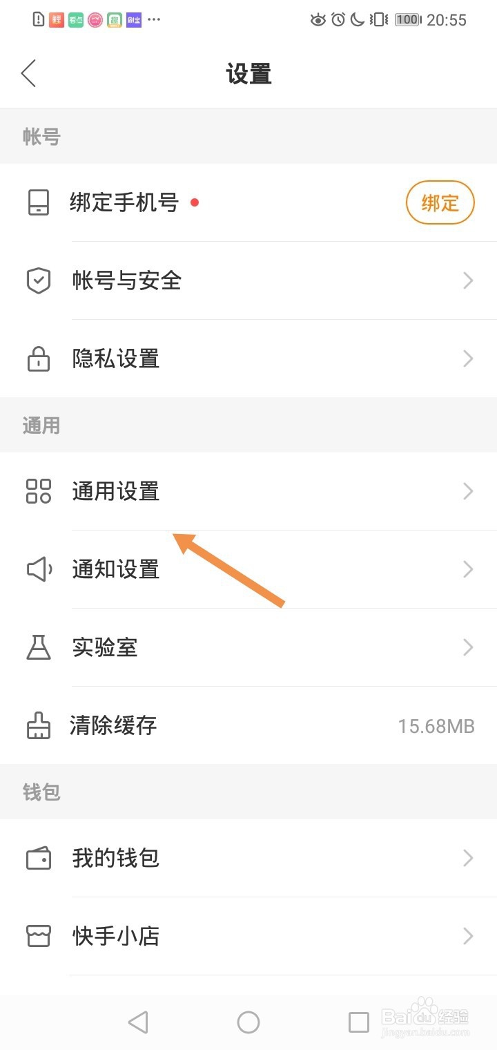 安卓版快手如何限制别人下载自己的作品？