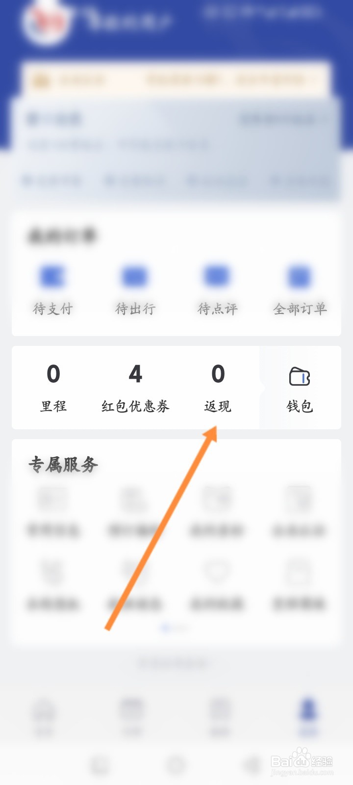 艺龙旅行怎么绑定礼品卡