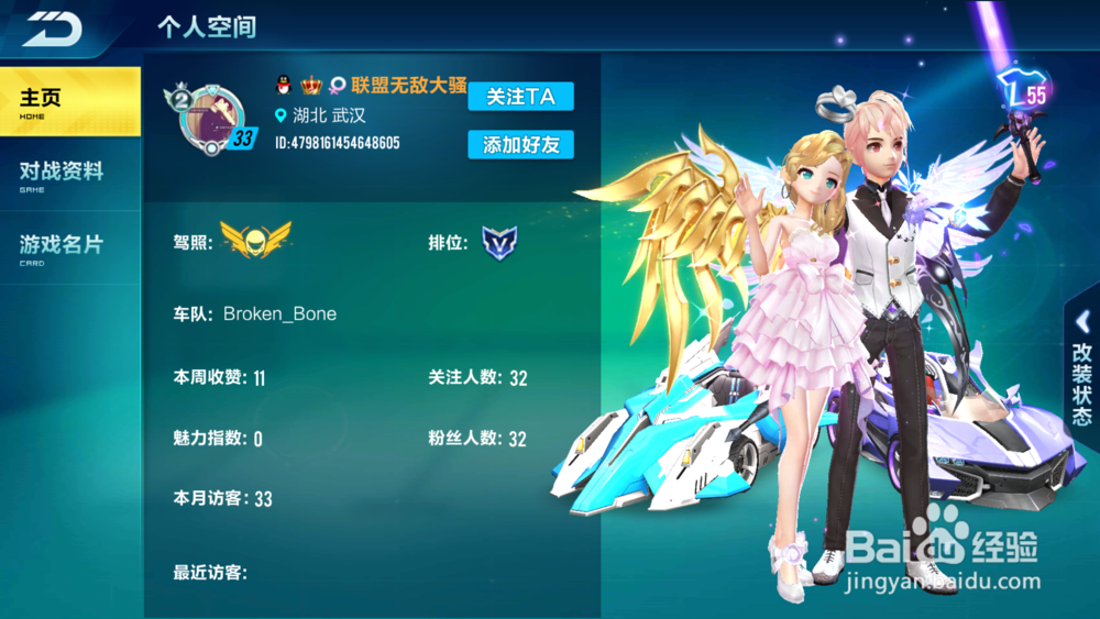 QQ飞车手游休闲区怎么玩？休闲区任务怎么做？