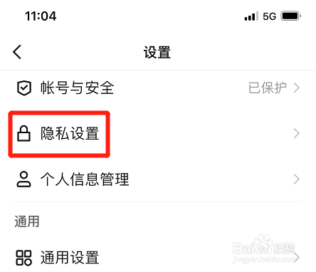快手极速版怎么开启我的作品浏览记录