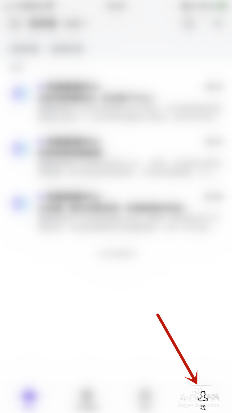 完美邮箱怎么打开指纹/密码解锁