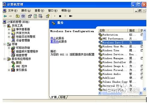 笔记本如何连接无线网络