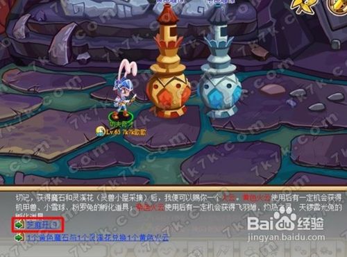 973功夫派芝麻开门任务攻略
