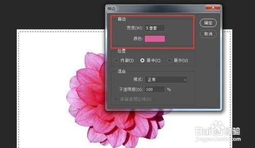 PS给图像边缘描边怎么操作