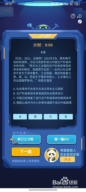 哔哩哔哩模拟高考怎么参加