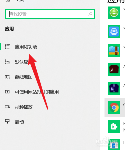 笔记本电脑怎么删桌面软件