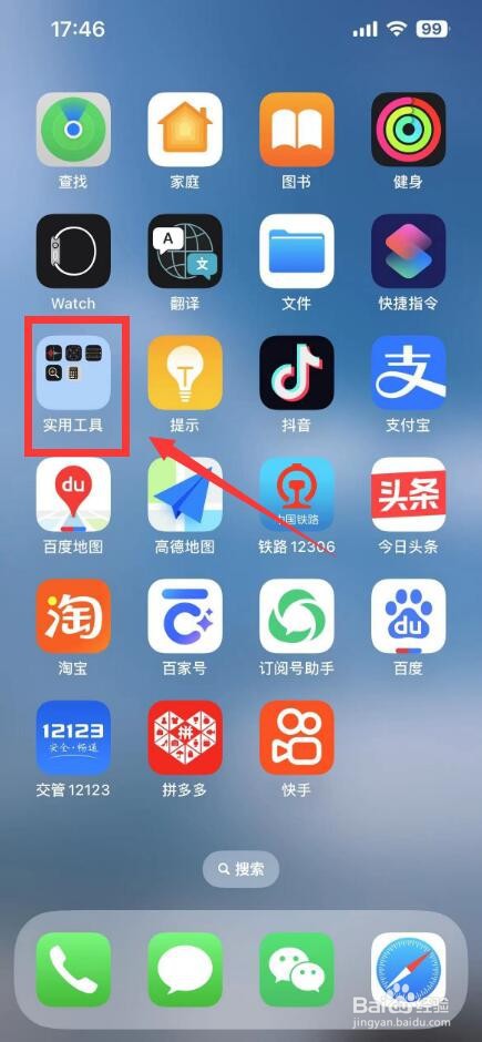 iPhone怎么录音