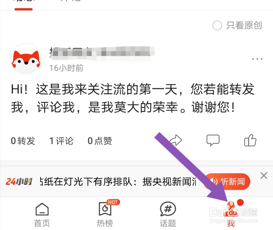 搜狐新闻软件如何开启正文页小窗播放