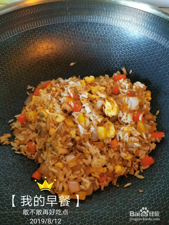 没那么讲究的眉三色干贝炒饭