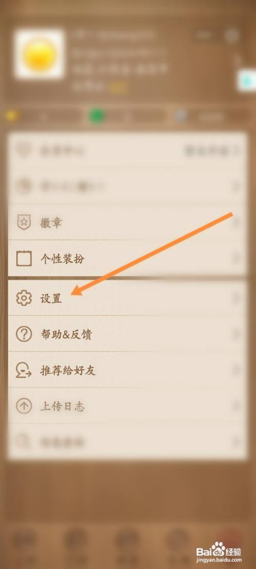 天天象棋小程序如何更换棋盘
