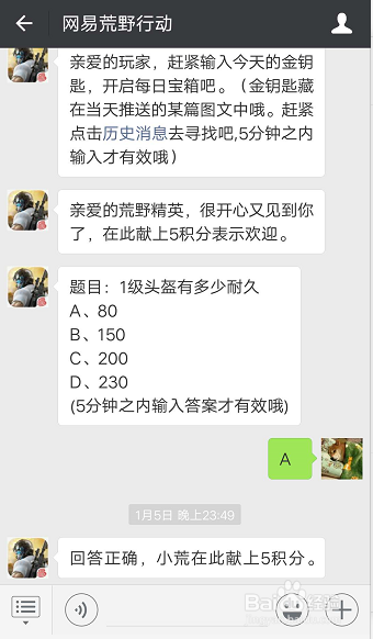 荒野行动积分怎么得?