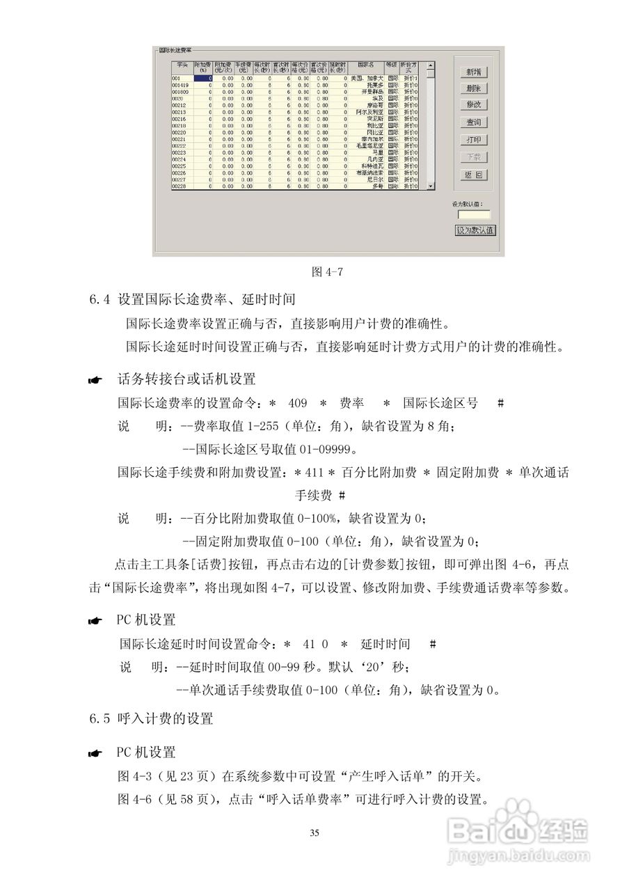 瓯联交换机ALH880型说明书:[4]