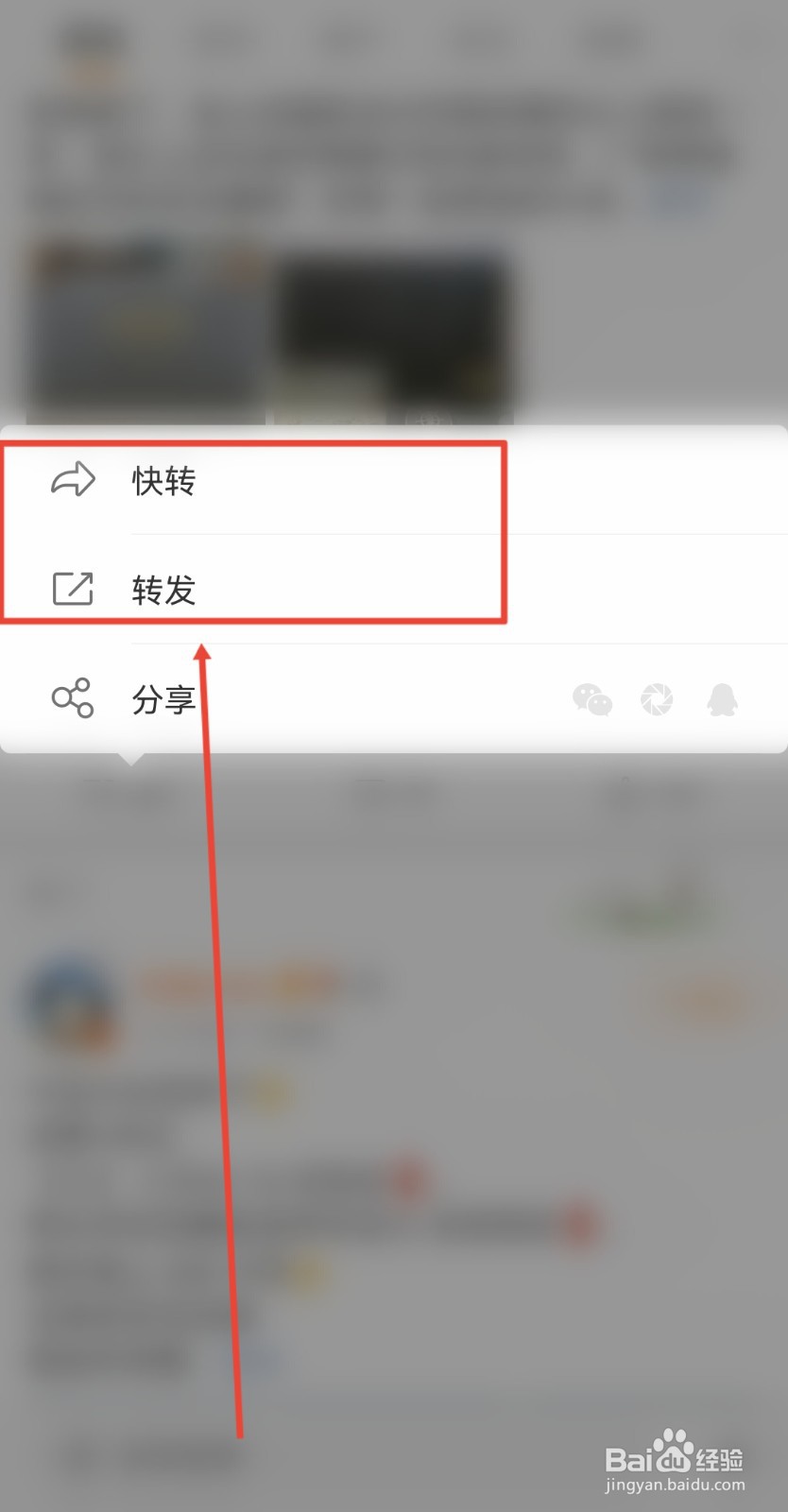 微博怎么抽奖