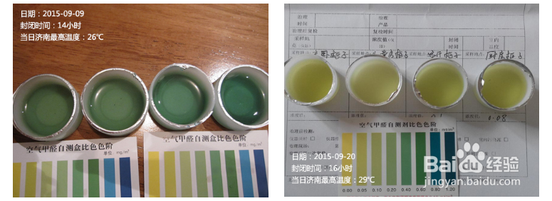 如何让甲醛自测盒成为除甲醛的好助手