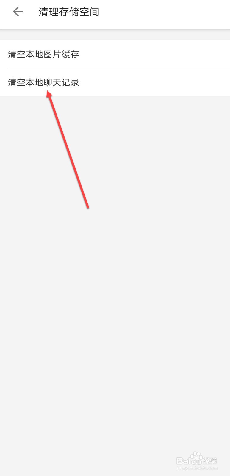 B站怎么清空聊天记录