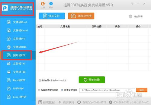 怎么把jpg图片转换成pdf