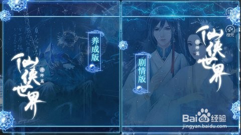 仙侠世界丹师篇全攻略