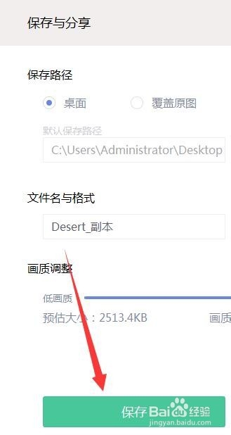 两张图片如何快速的拼接在一起
