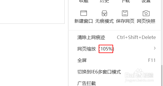 360安全浏览器怎么放大网页?