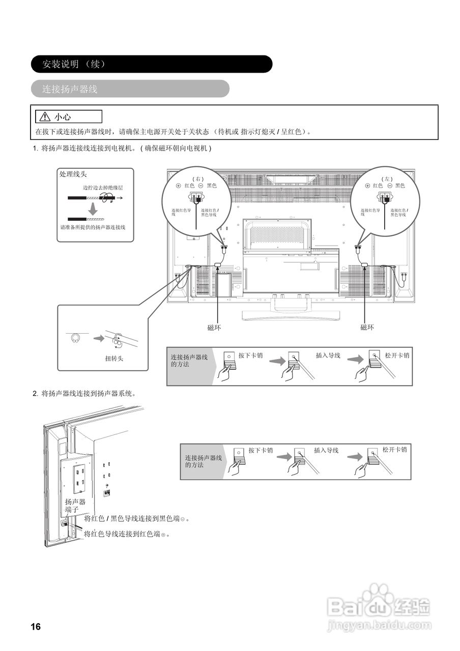 日立32液晶彩色电视接收机说明书:[2]