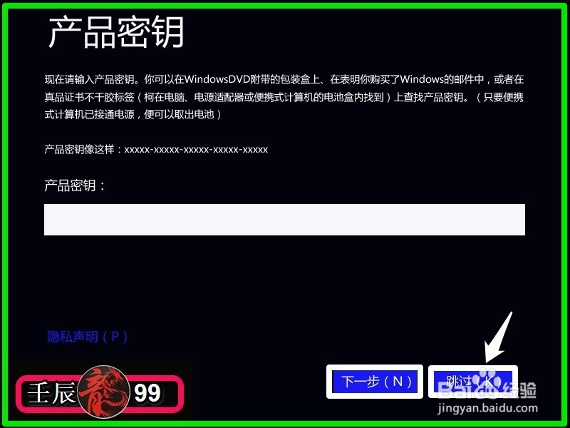 U启动盘制作及用USB PE一键安装系统（二）