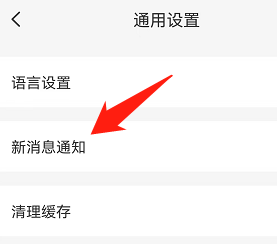 云闪付怎么开启提醒类通知