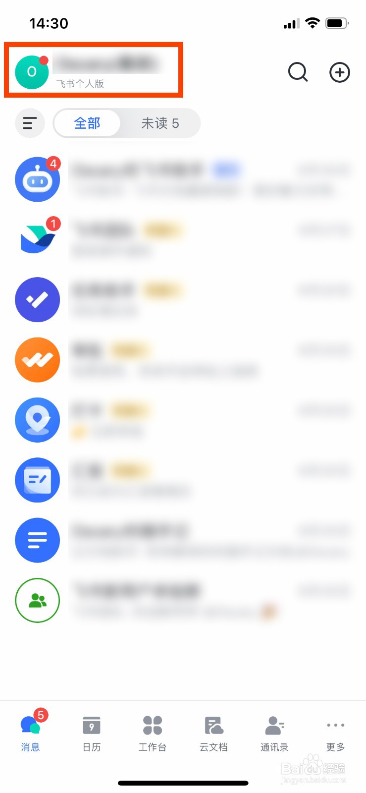 飞书如何设置消息气泡左右分布