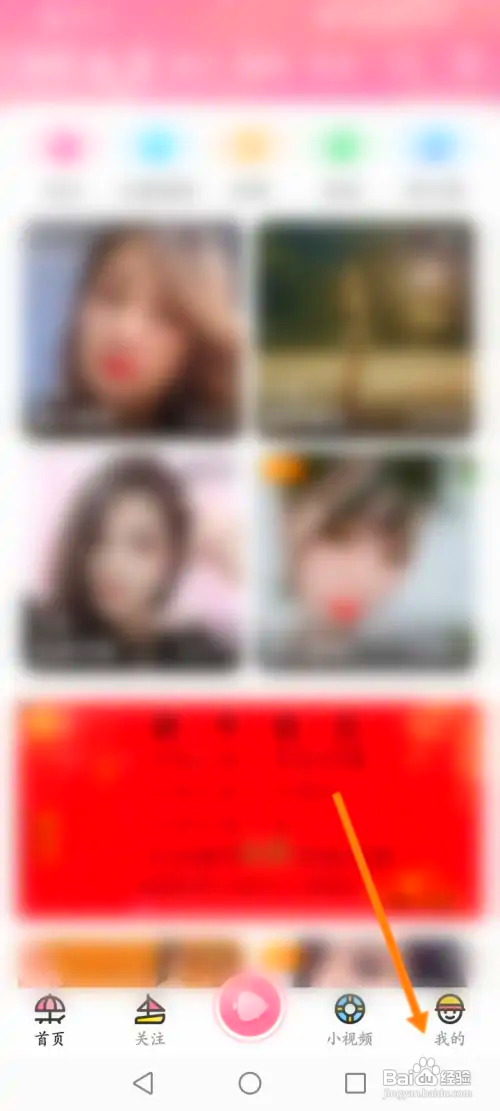 浪花直播APP里面的直播精彩回放怎么查看