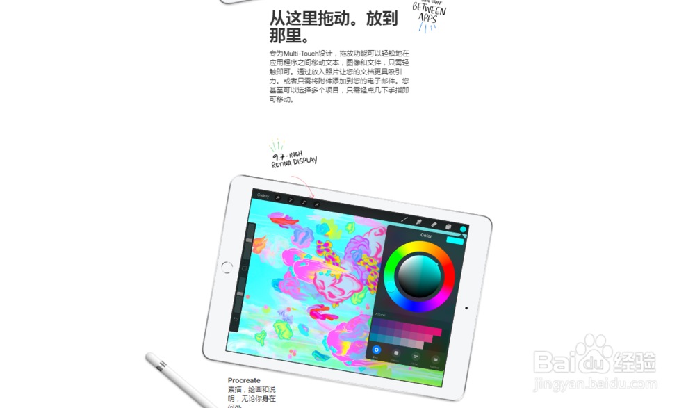 iPad 9.7-英寸-苹果