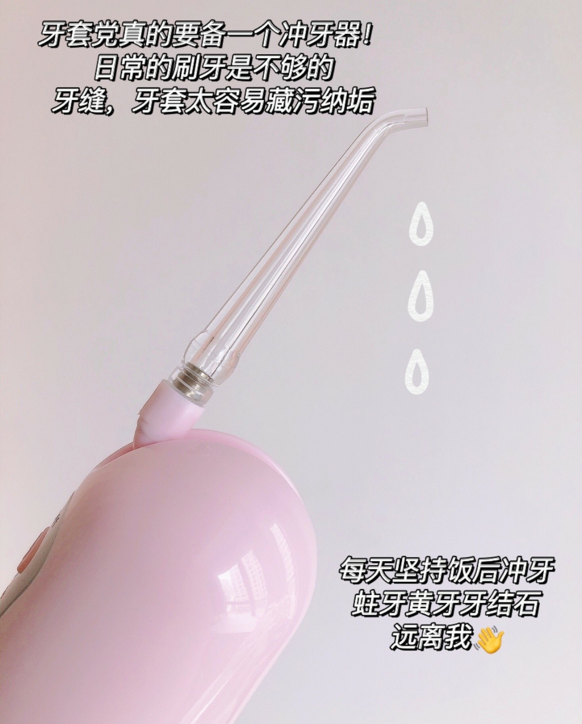 4款自用冲牙器测评,不得不看的购前功课~