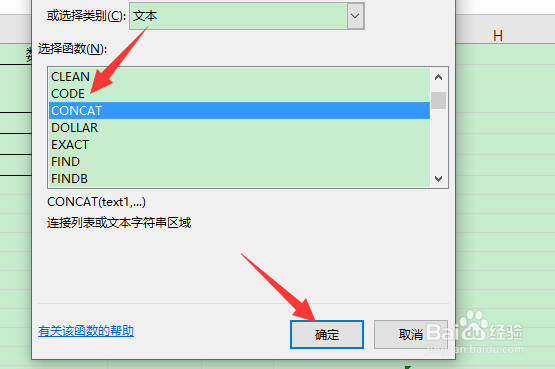 单元格内容合并到一个单元格