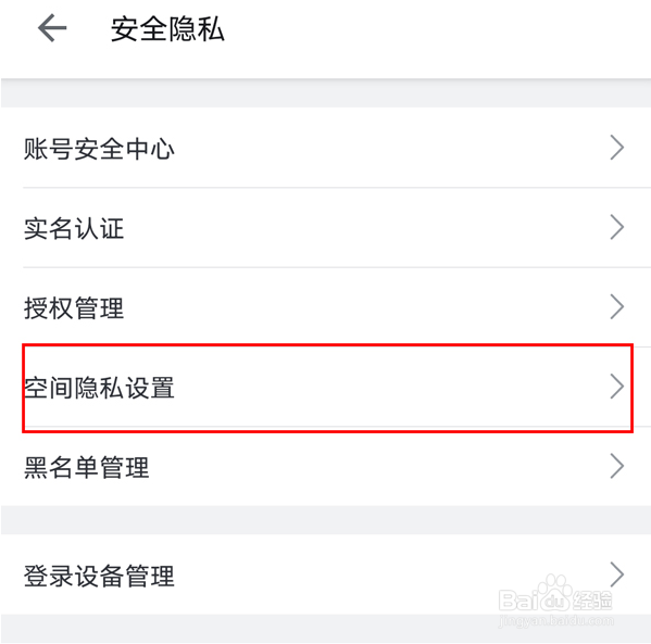 手机b站设置动态仅自己可见