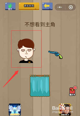 微信小程序脑力大乱斗52-53-54关通关攻略