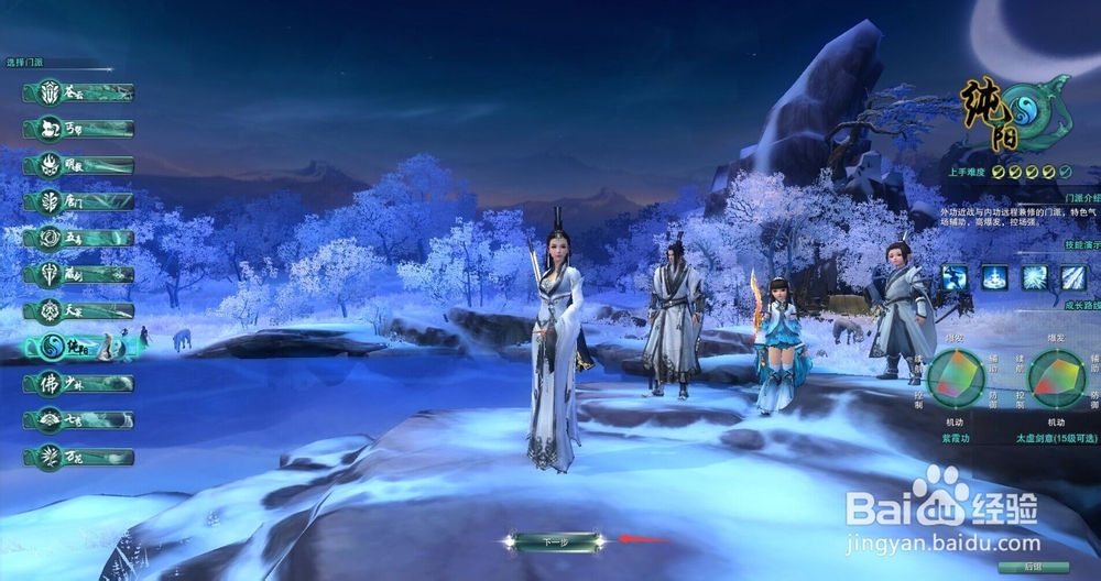 剑三如何免费捏脸