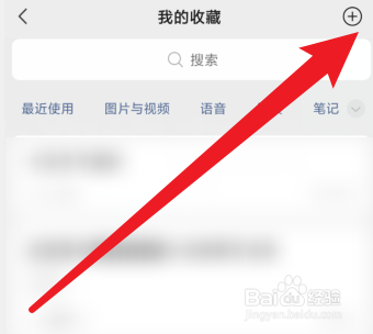 微信收藏置顶功能怎么设置