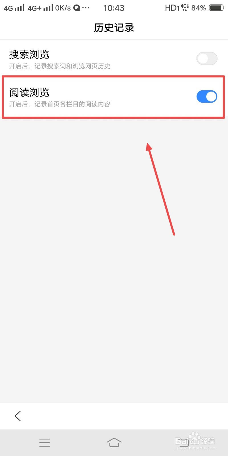 百度浏览器如何关闭阅读浏览