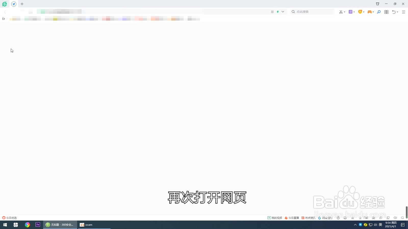 无法打开网页怎么解决