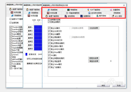 局域网存在限速类软件造成电脑网页打不开怎么办