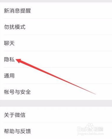 微信群主设置禁止互加？