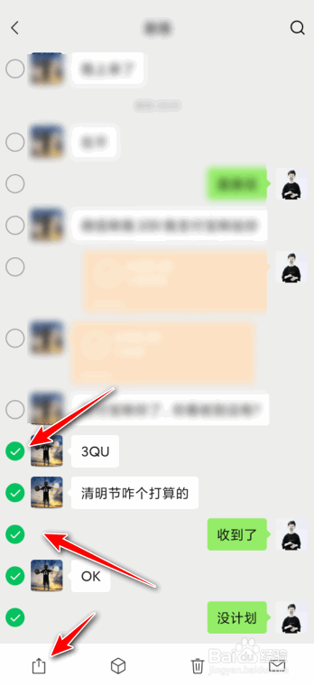 微信合并转发怎么操作