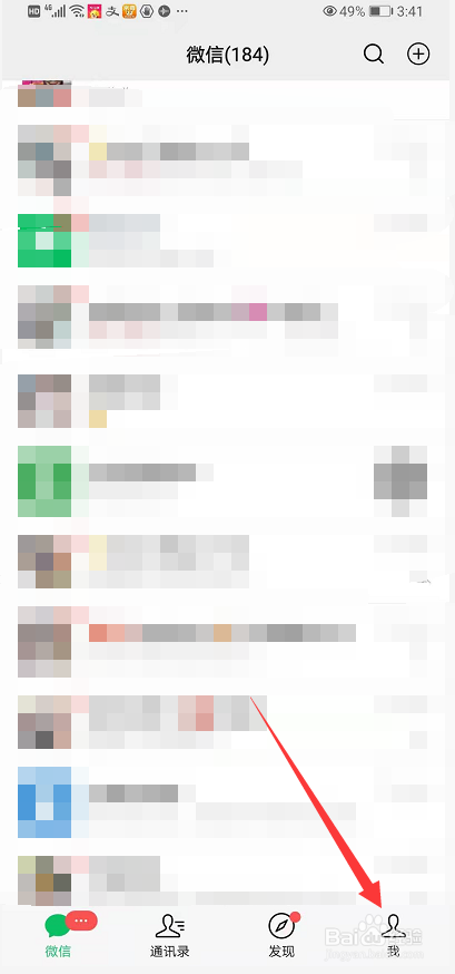 如何查询手机微信消耗的流量