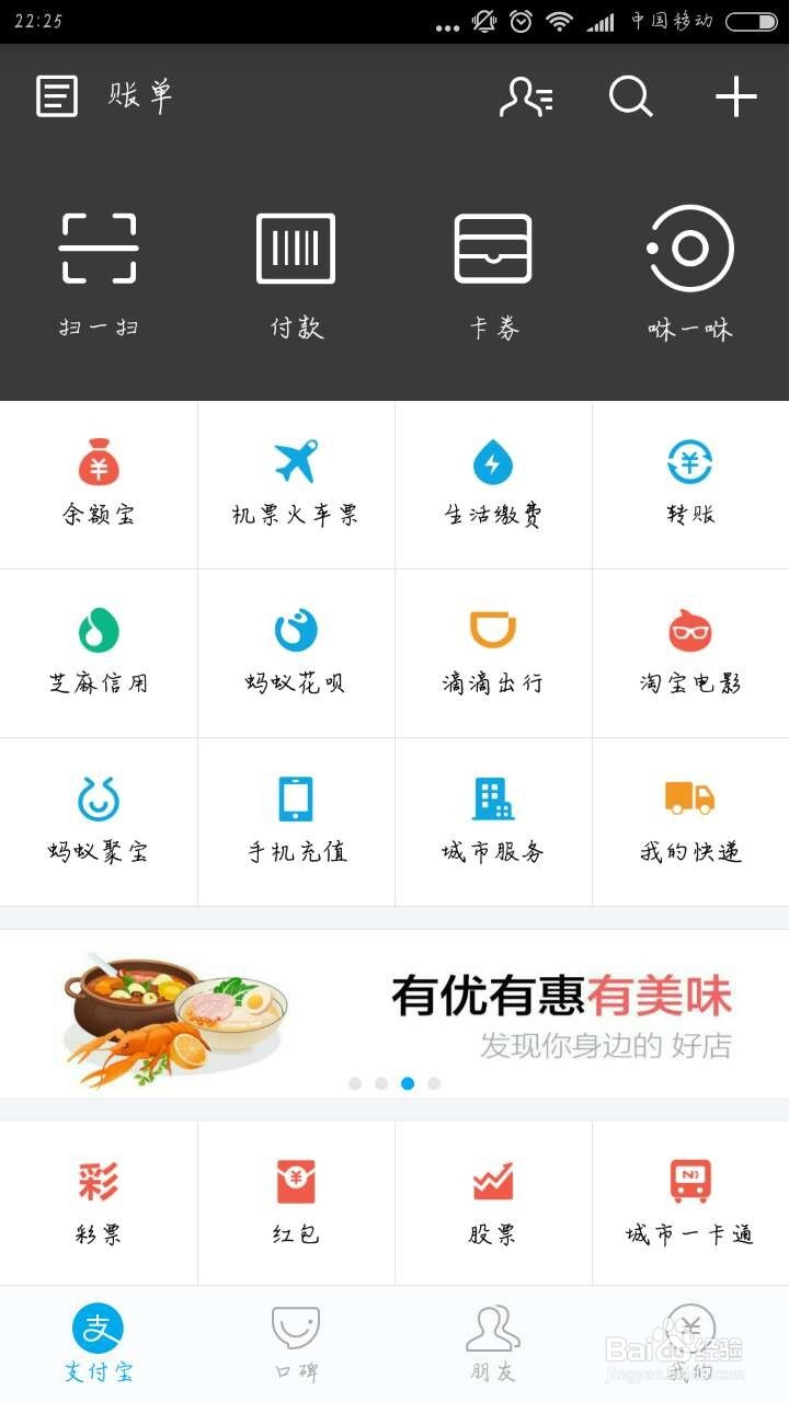 支付宝上的蚂蚁借呗怎么借钱?