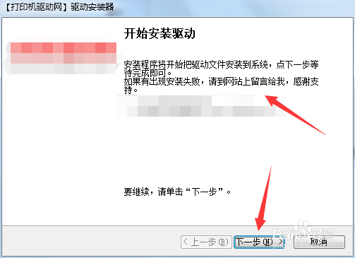 联想m7206打印机怎么安装