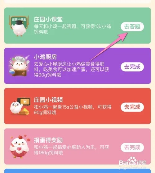 小鸡宝宝考考你在古代披肩又称为 蚂蚁庄园