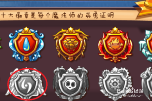 洛克王国怎么获得风系徽章