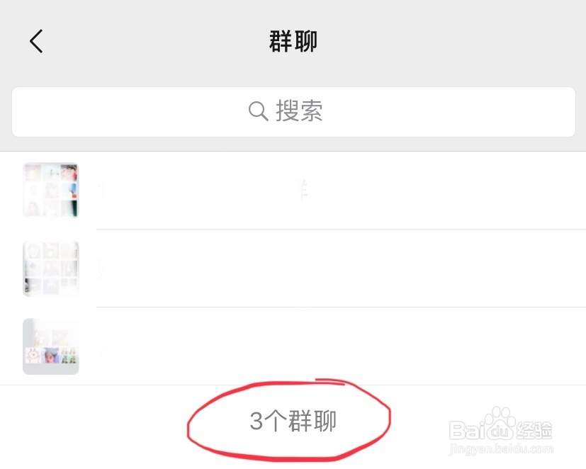 微信中如何将群聊保存到通讯录