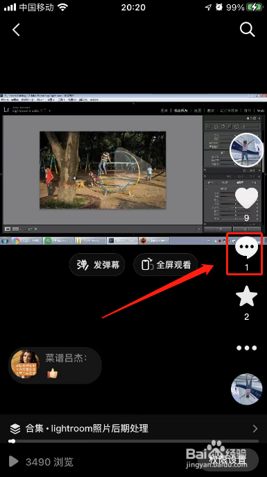 抖音评论怎么删除