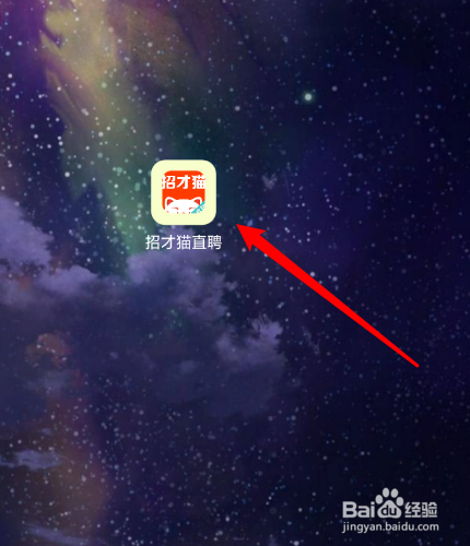 招才猫直聘怎么关闭消息免打扰