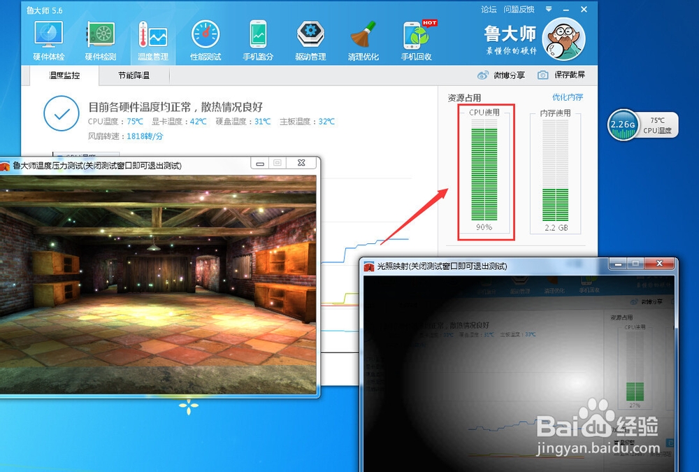如何知道自己的电脑硬件是否正常?